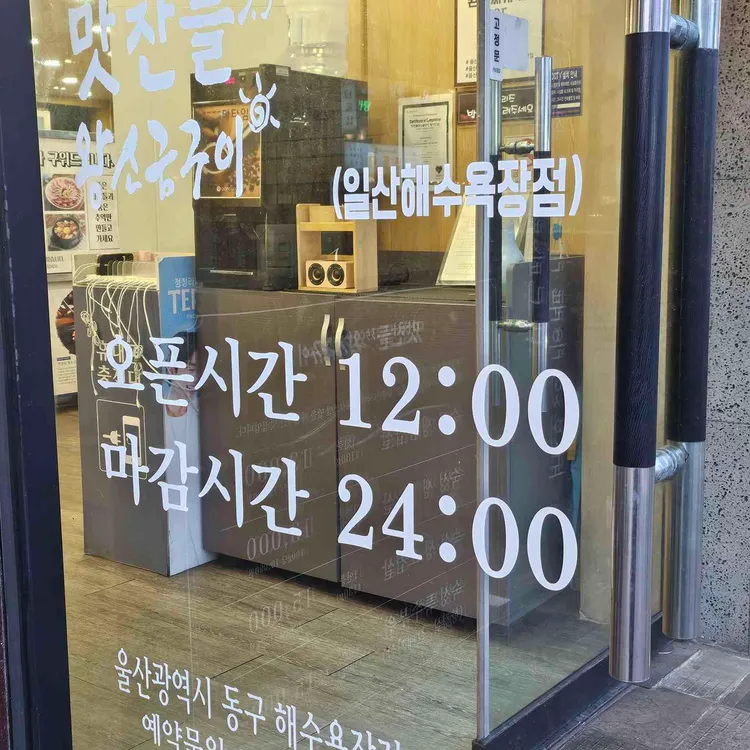 맛찬들 왕소금구이 대표 사진