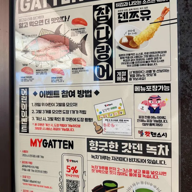 갓덴스시 사진 2