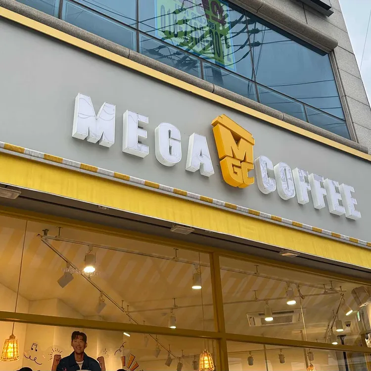메가MGC커피 사진 1