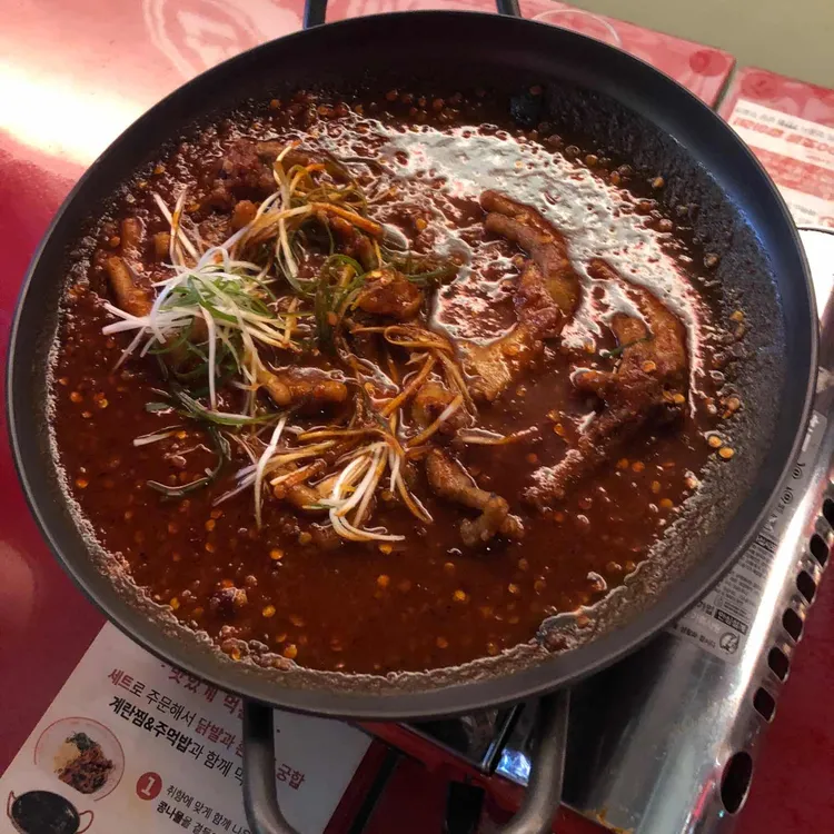 개향닭발 사진 2