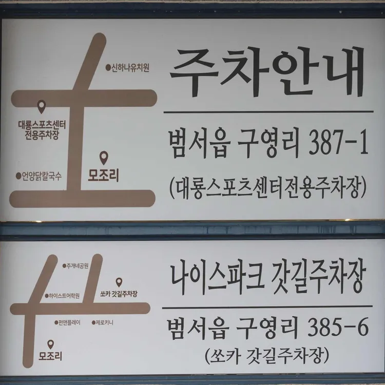 모조리 대표 사진