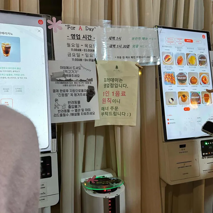 포러데이 대표 사진