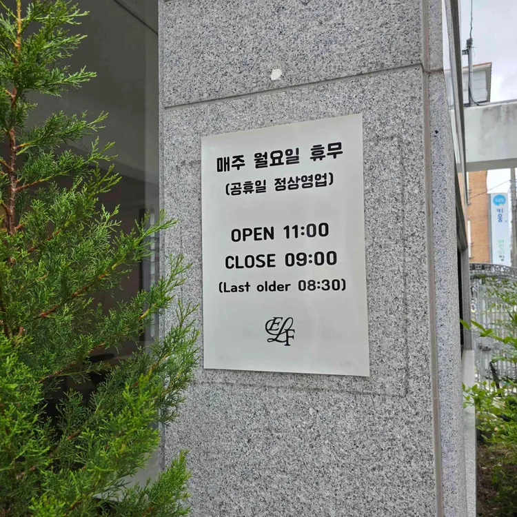 엘더프랑 대표 사진