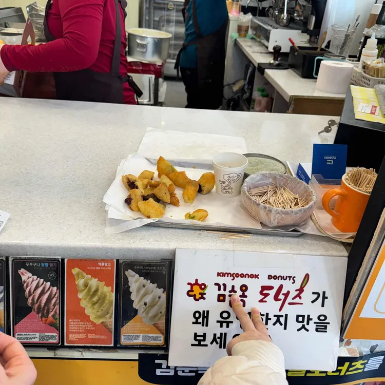 김순옥찹쌀도너츠 대표 사진