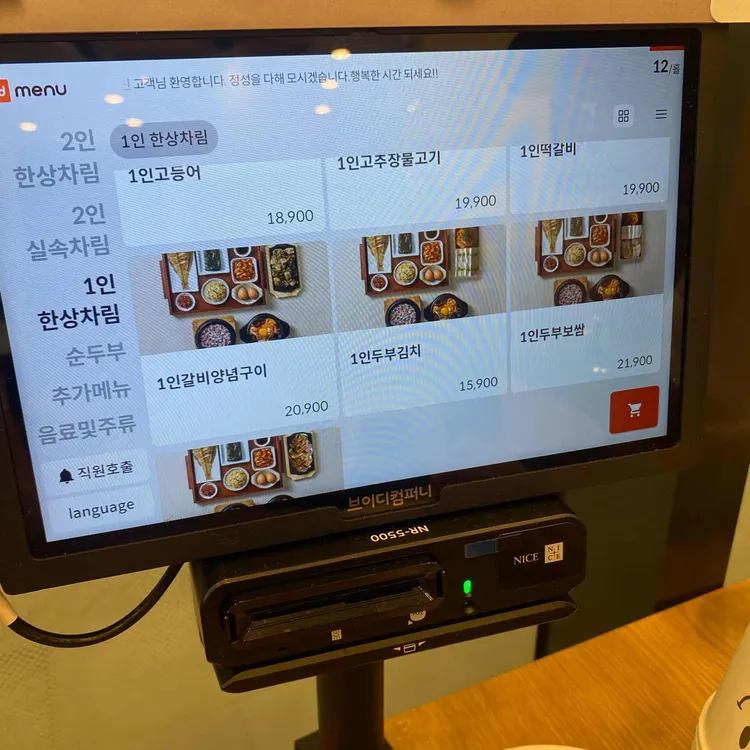 북창동순두부 대표 사진