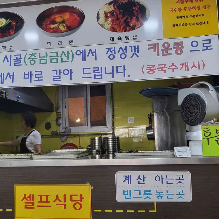 우이동멸치국수 대표 사진
