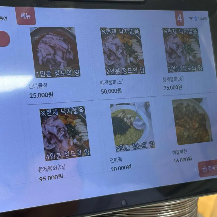 선녀풍 대표 사진