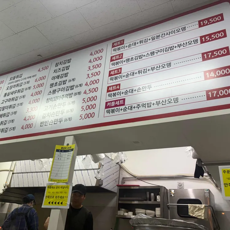 떡순튀 대표 사진