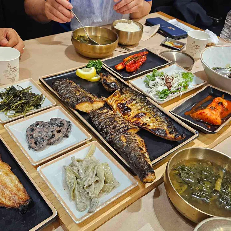 자반고 사진 1