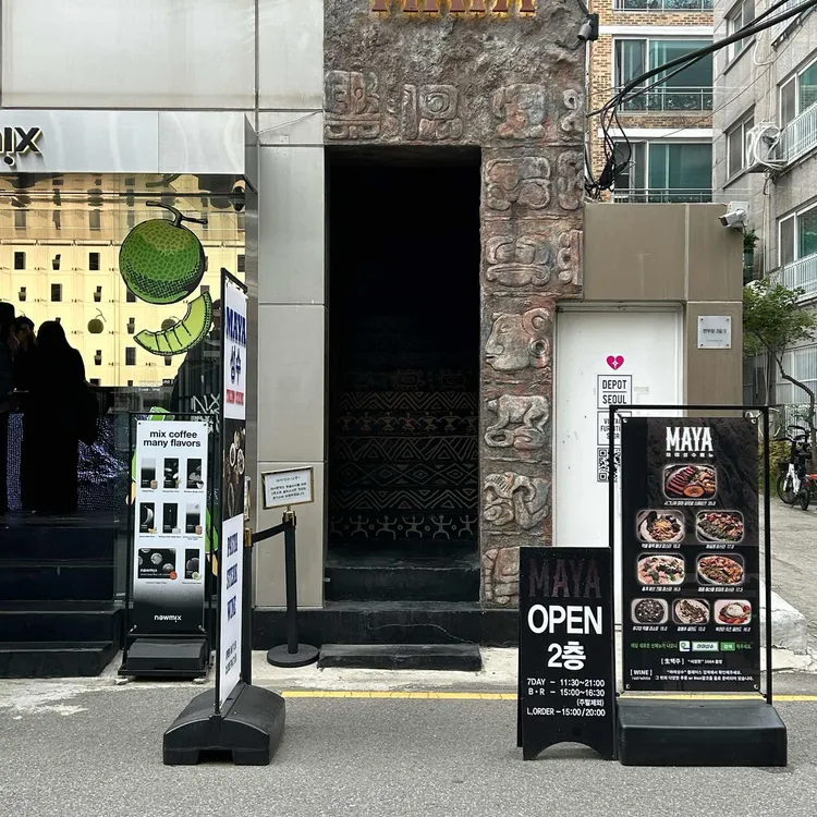 마야 대표 사진