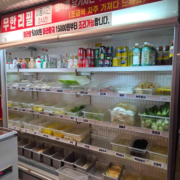 가연 마라탕  양꼬치 사진 1