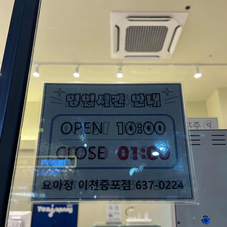 카페요아정 대표 사진
