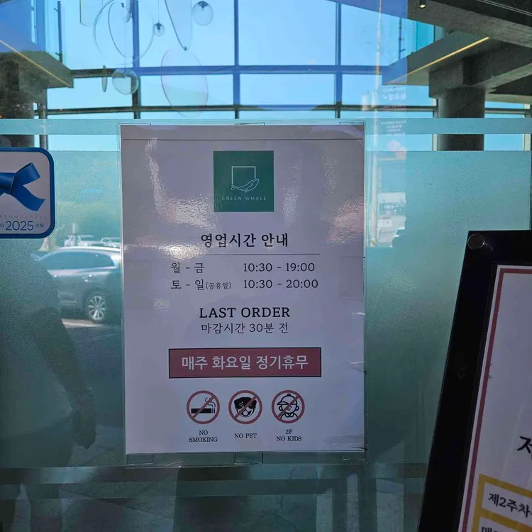 그린웨일 대표 사진