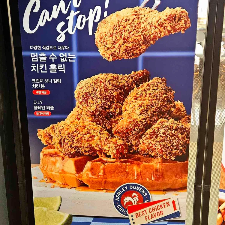 애슐리 퀸즈 대표 사진