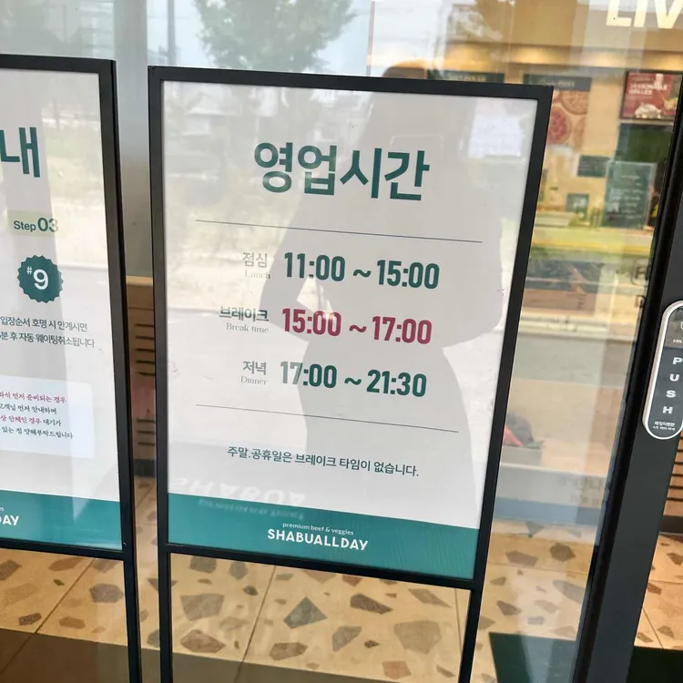 샤브올데이 대표 사진
