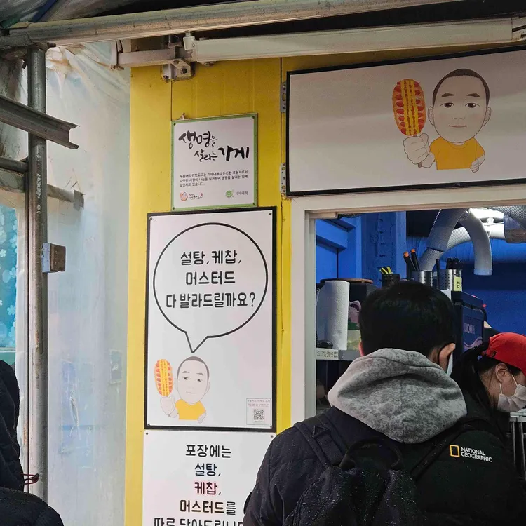 두물머리연핫도그 사진 2