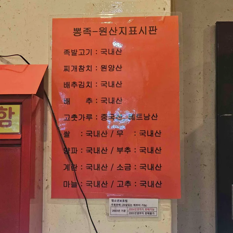뽕족 대표 사진