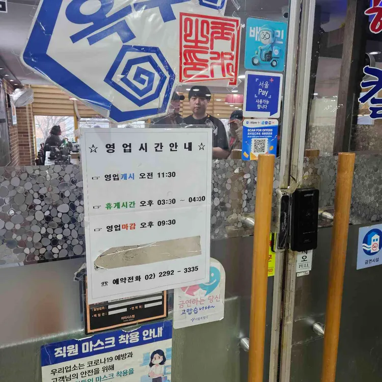 옥수해물찜칼국수 대표 사진