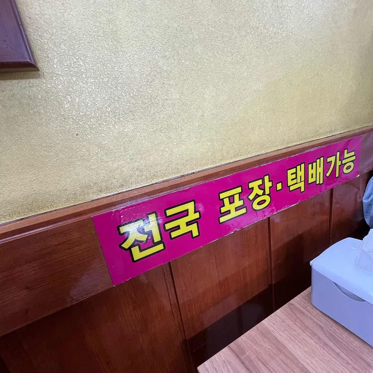 목포집 사진 2