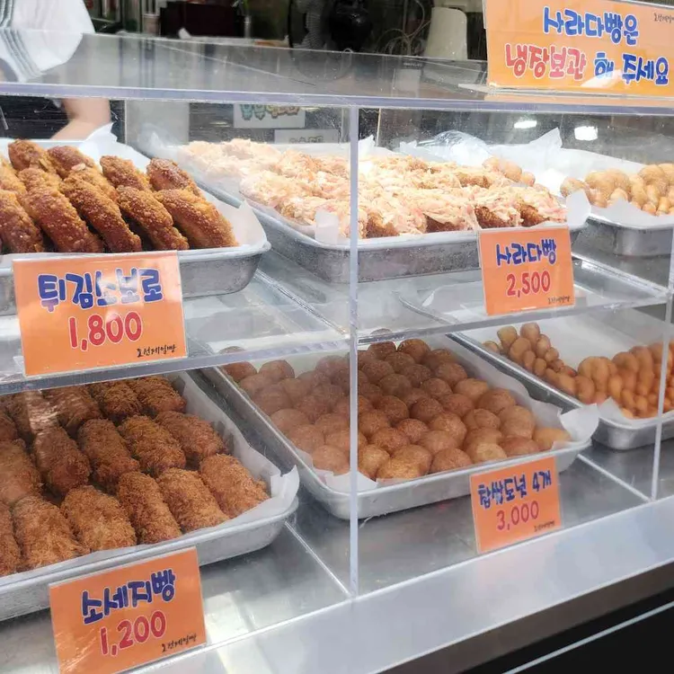 조선제일빵 사진 1
