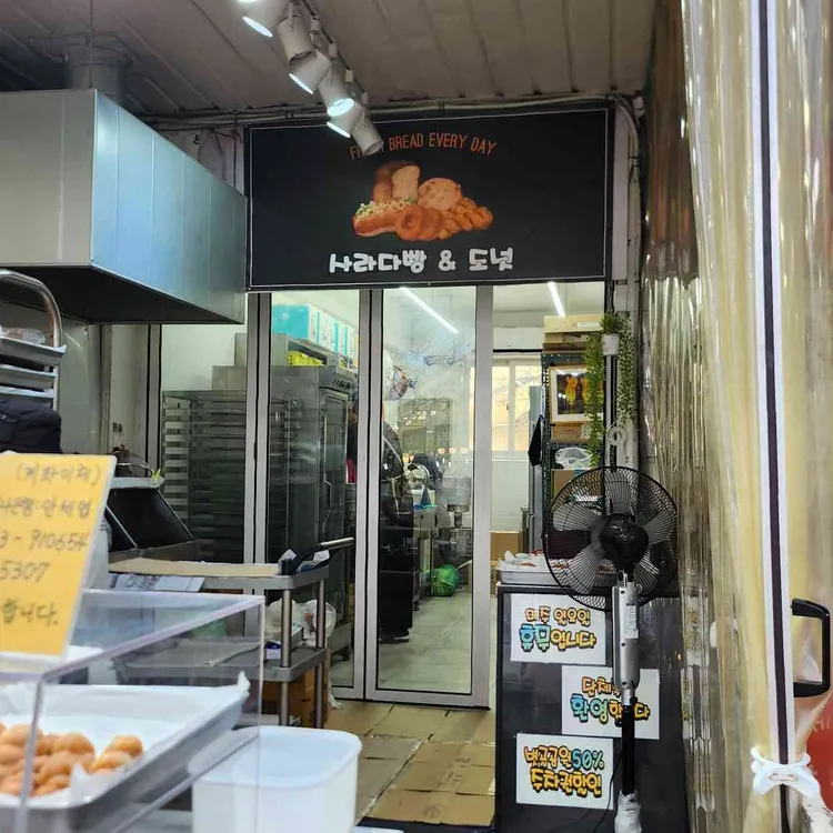 조선제일빵 대표 사진