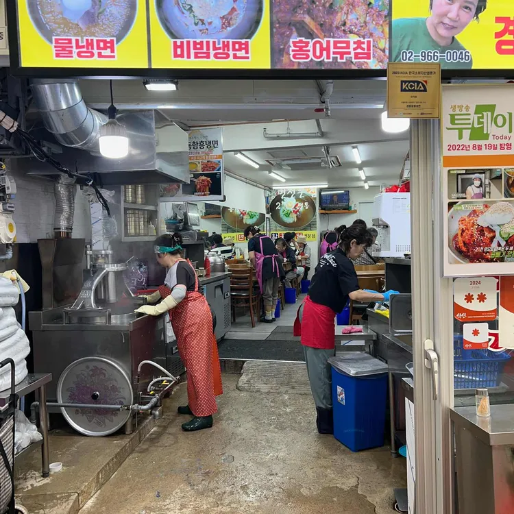 경동함흥냉면 사진 2