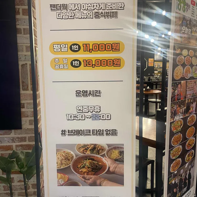 팬더웍 사진 2