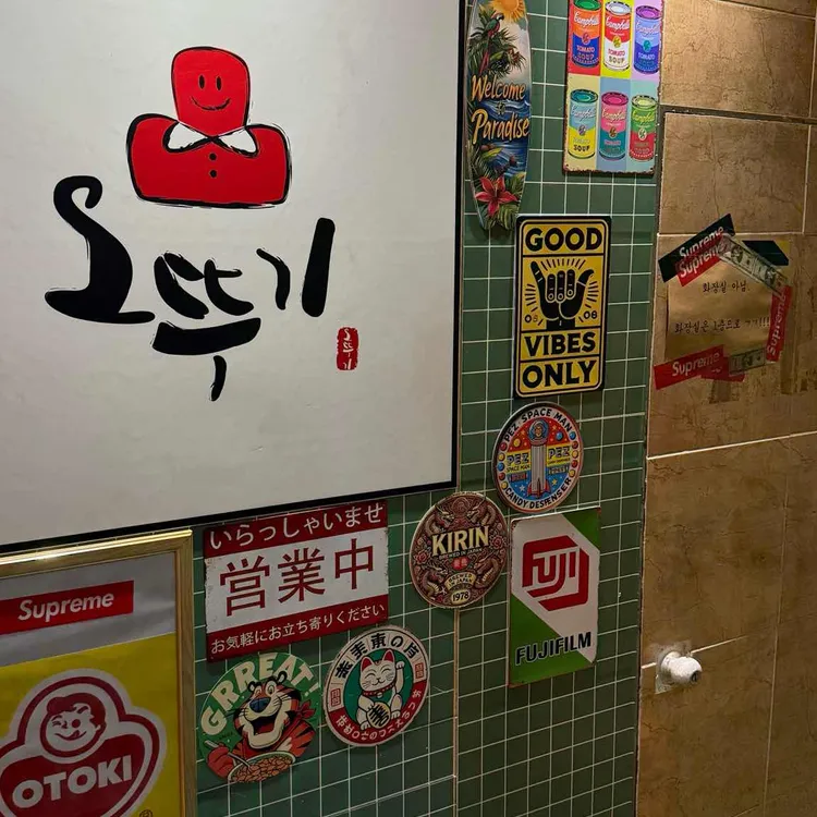 오뚜기 사진 1