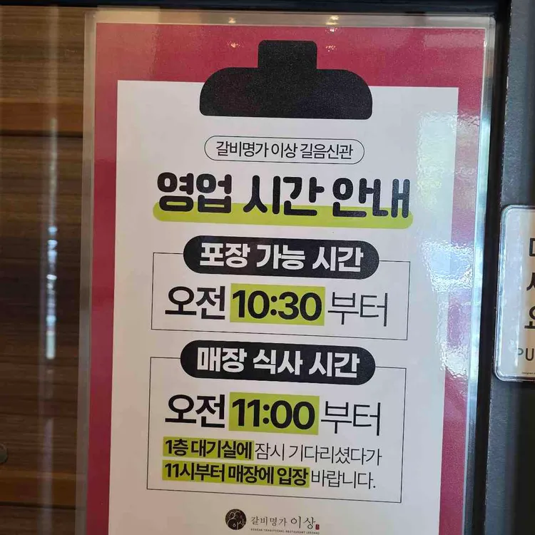 갈비명가이상 대표 사진