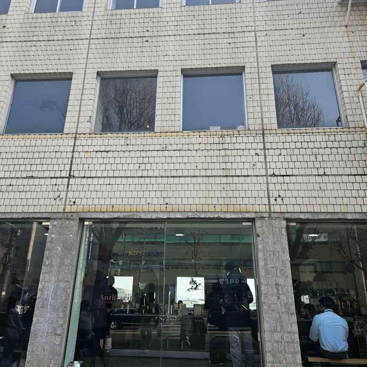앤트러사이트 사진