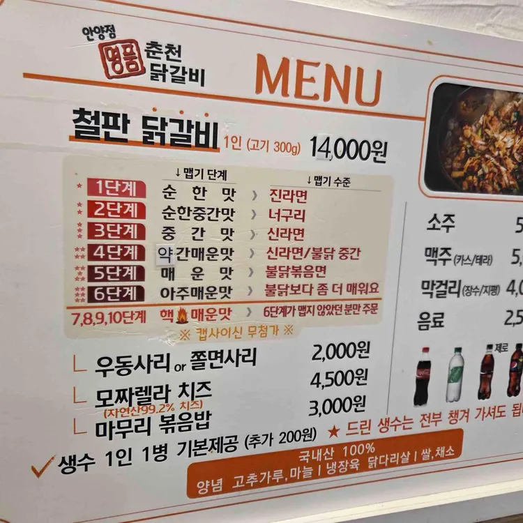 명품춘천닭갈비 대표 사진