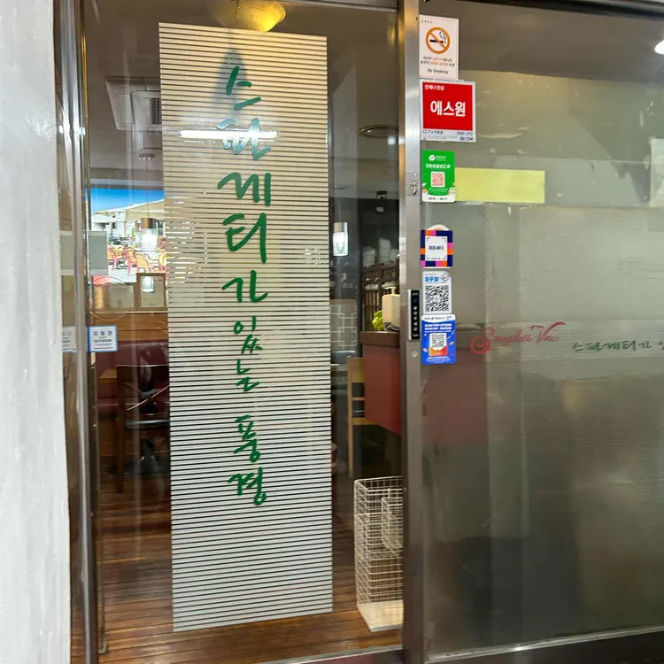 스파게티가있는풍경 사진