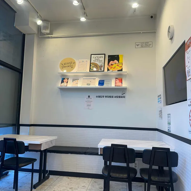 서오릉피자 사진 2