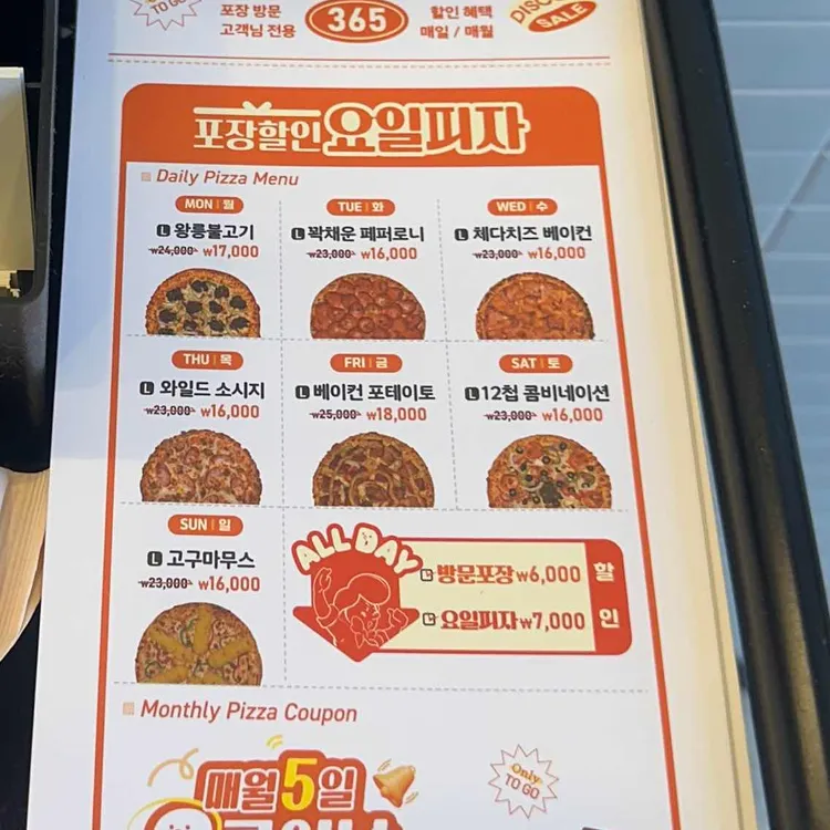 서오릉피자 대표 사진
