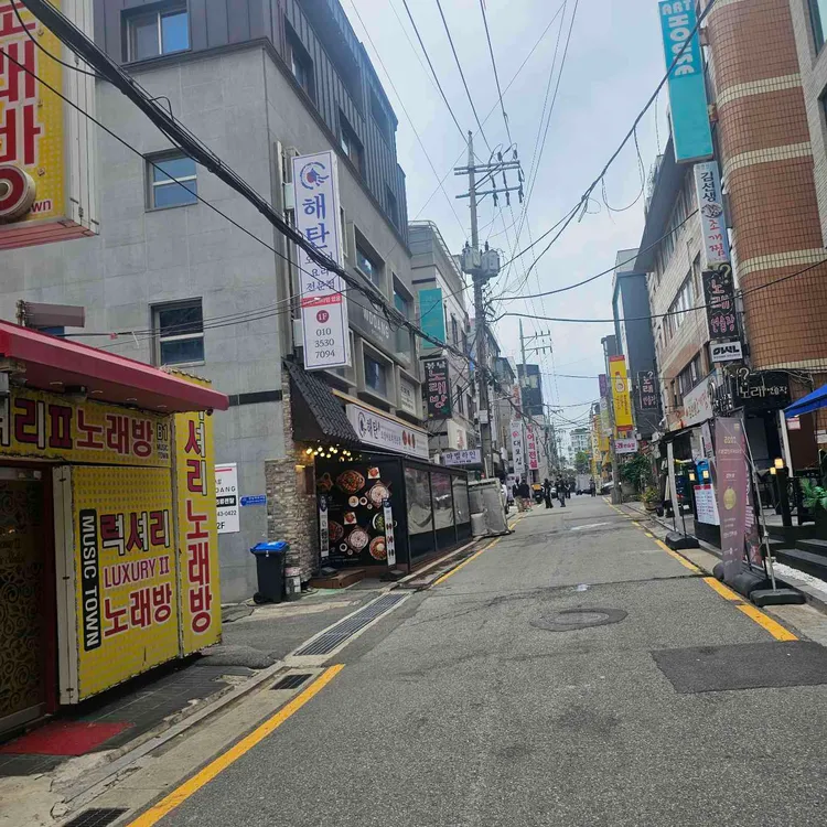 해탄 사진 1