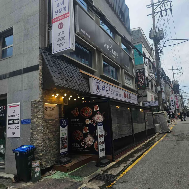 해탄 사진 2