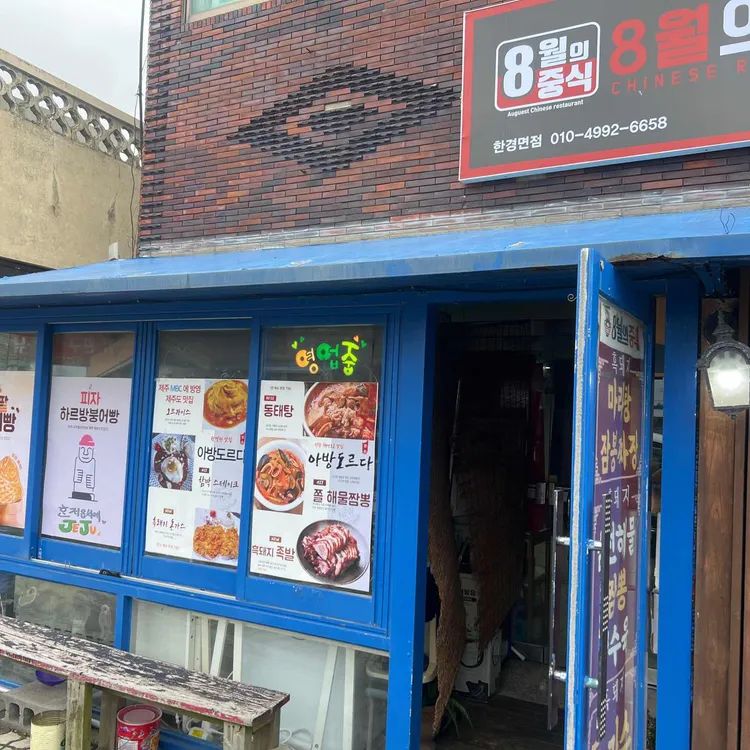 아방도르다 사진 1
