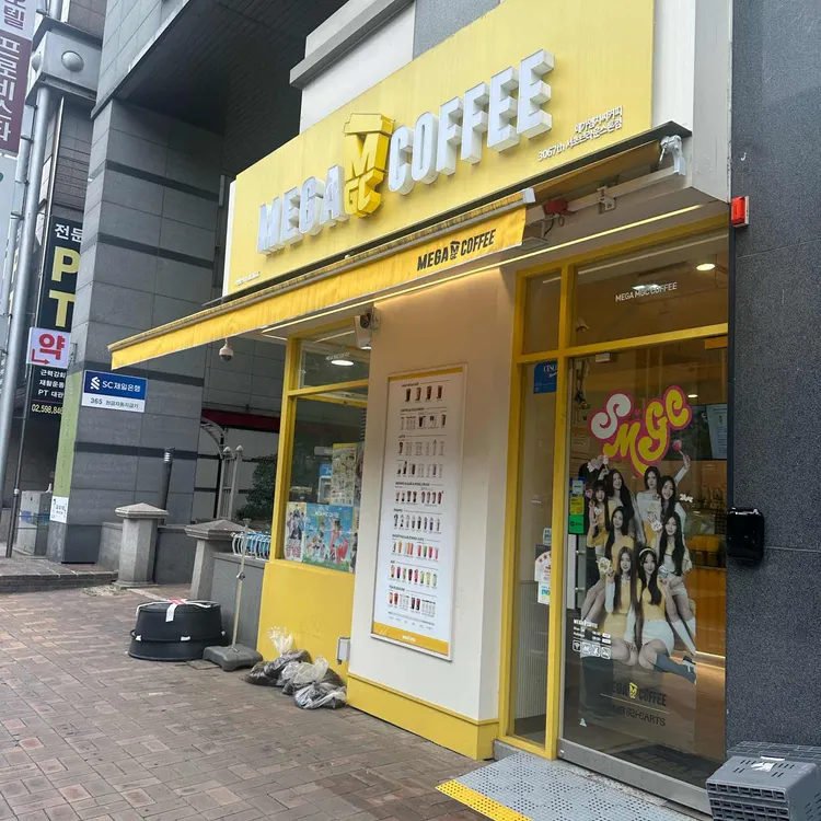 메가커피 대표 사진