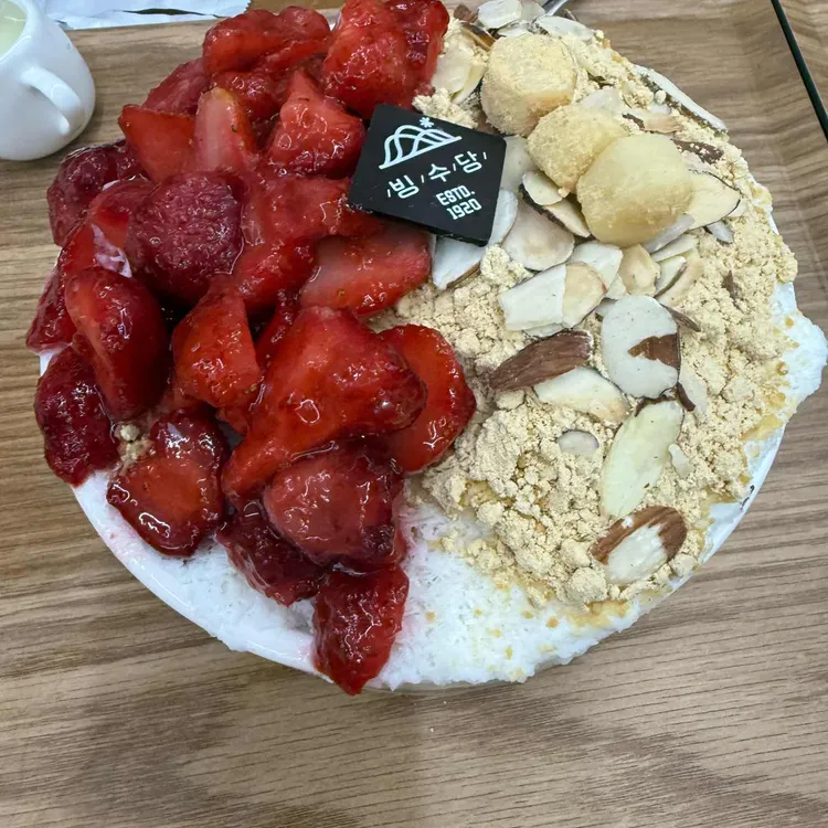 빙수당 대표 사진
