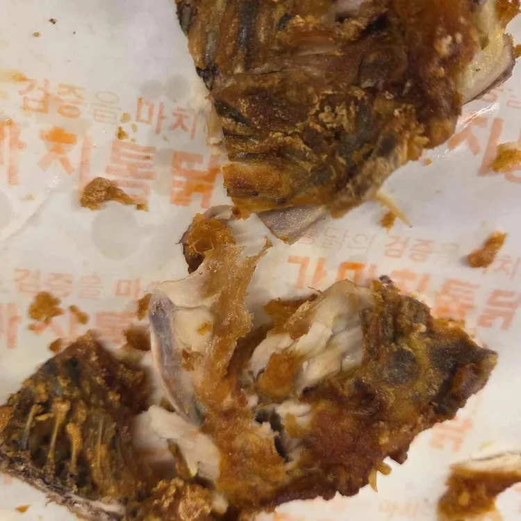 가마치통닭 사진 2