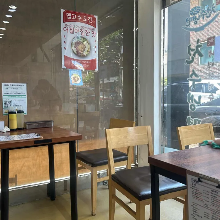 천수냉면 사진 2