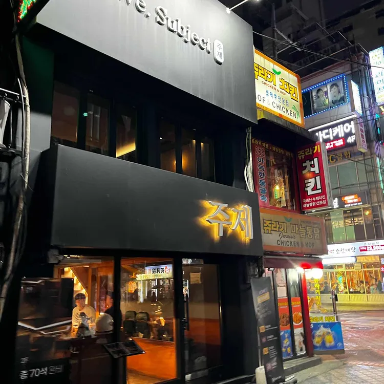 주제 사진 2