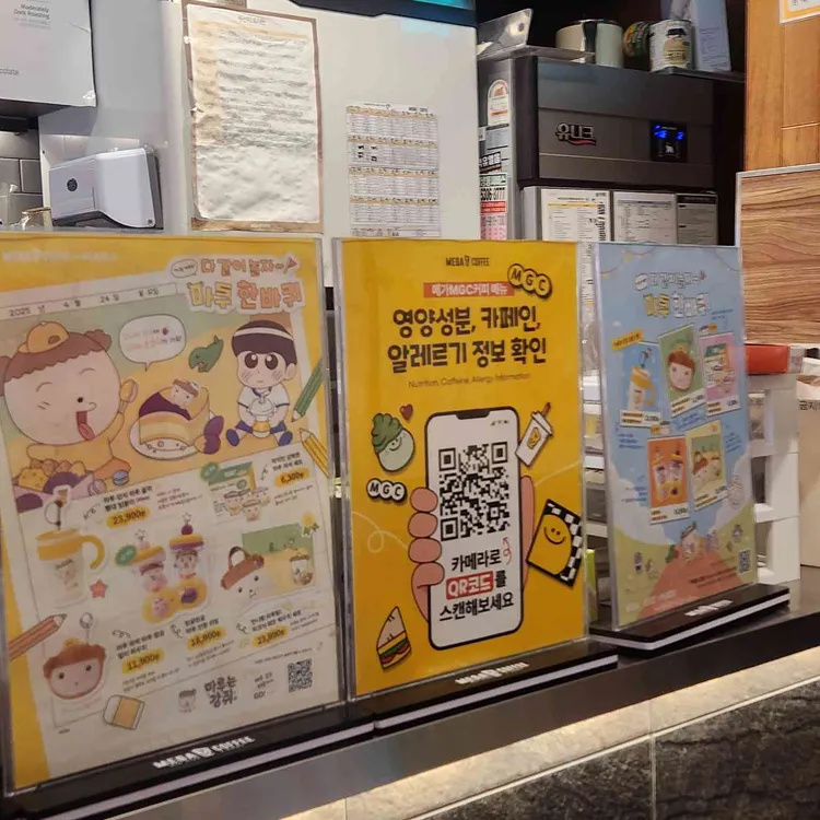 메가커피 대표 사진