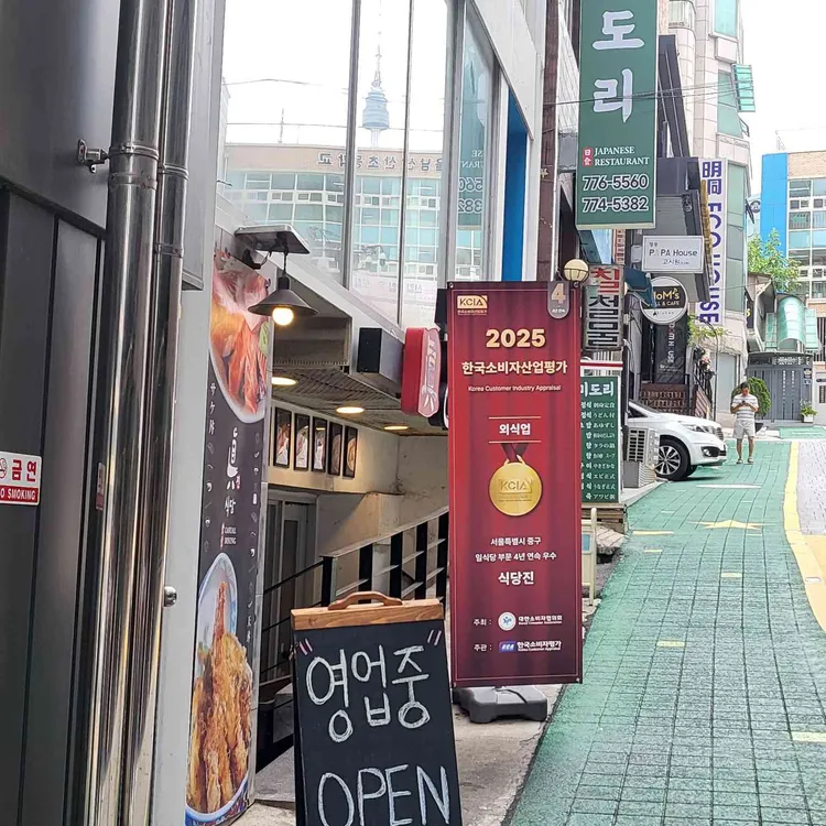 식당진 대표 사진
