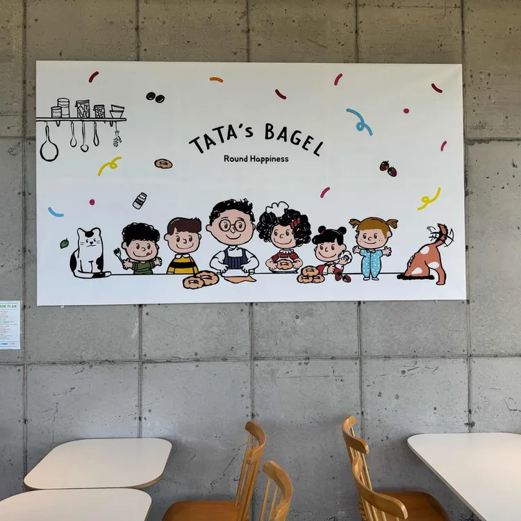 타타스베이글 대표 사진