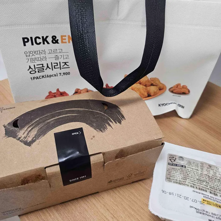 교촌치킨 사진 1