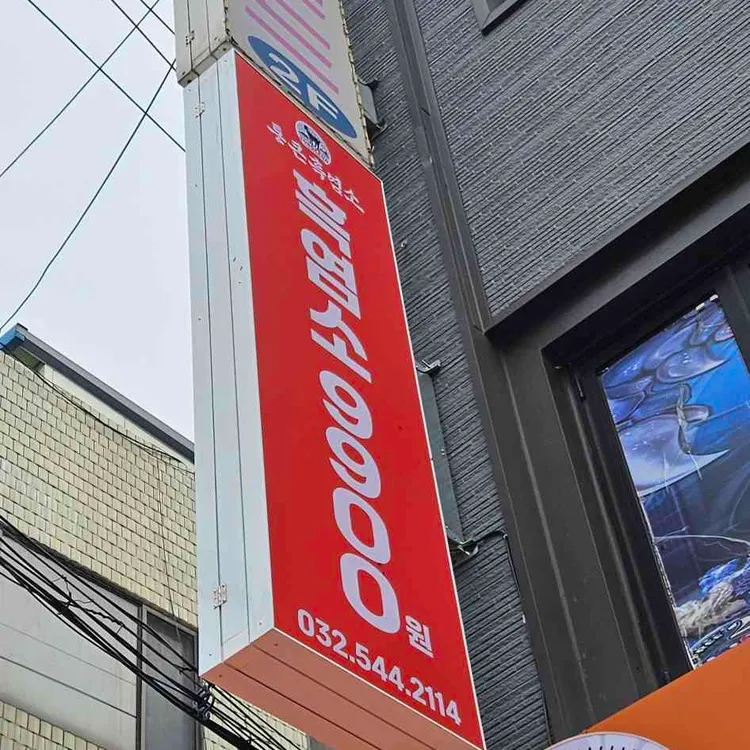 통큰흑염소 사진 2