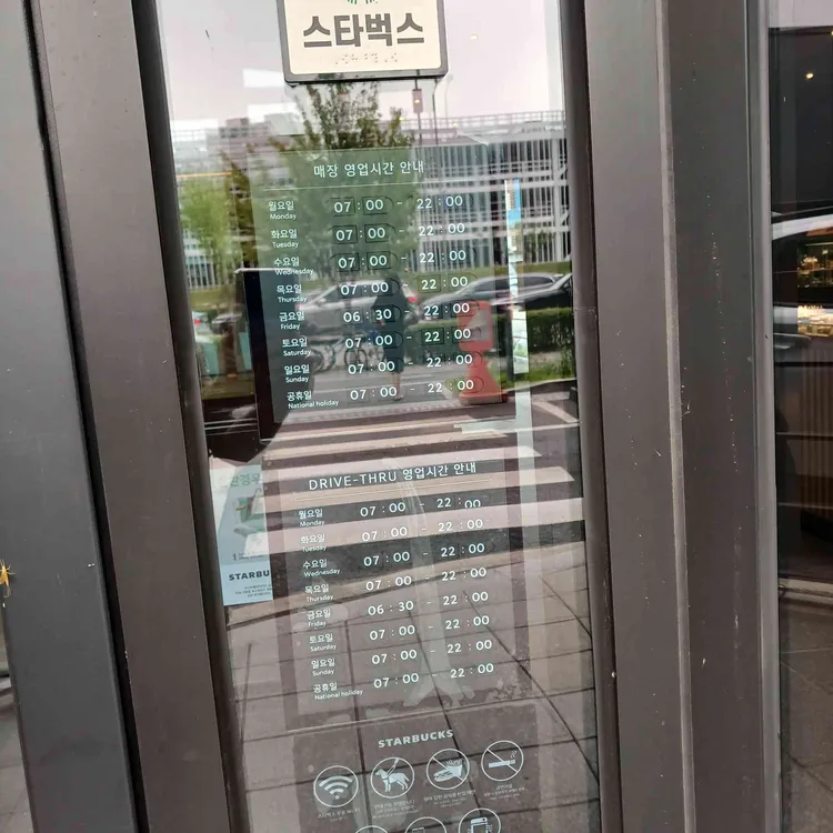 스타벅스 대표 사진
