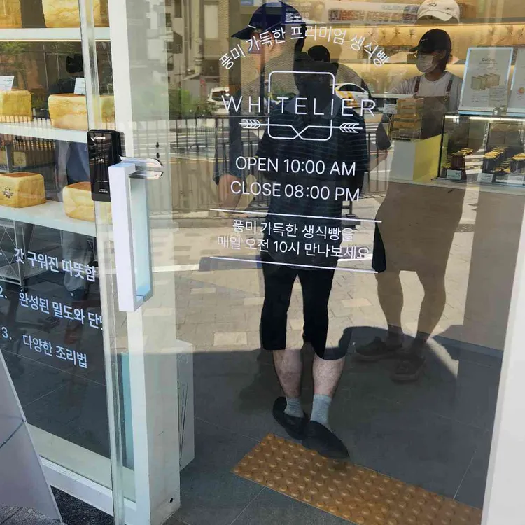 화이트리에 대표 사진