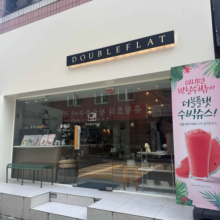 더블플랫 대표 사진